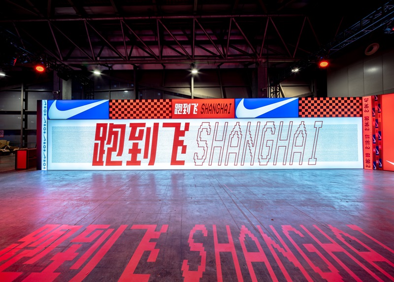 2018耐克上马展示会 疾速服务,请做好起跑准备