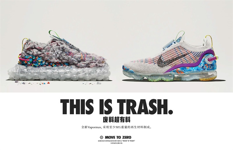 耐克vapormax2020,耐克vapormax 废料超有料:低碳排制作,"废料玩家"玩转 nike air vapormax 2020