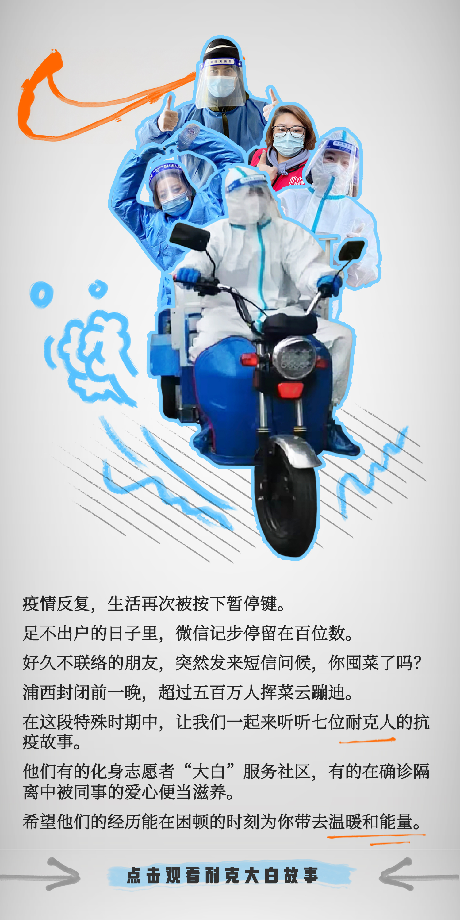 逆风奔跑
