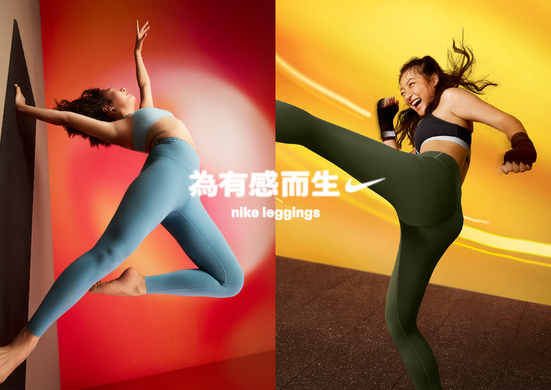 致力女性運動發展 NIKE發表NIKE ZENZY系列與NIKE GO系列緊身褲