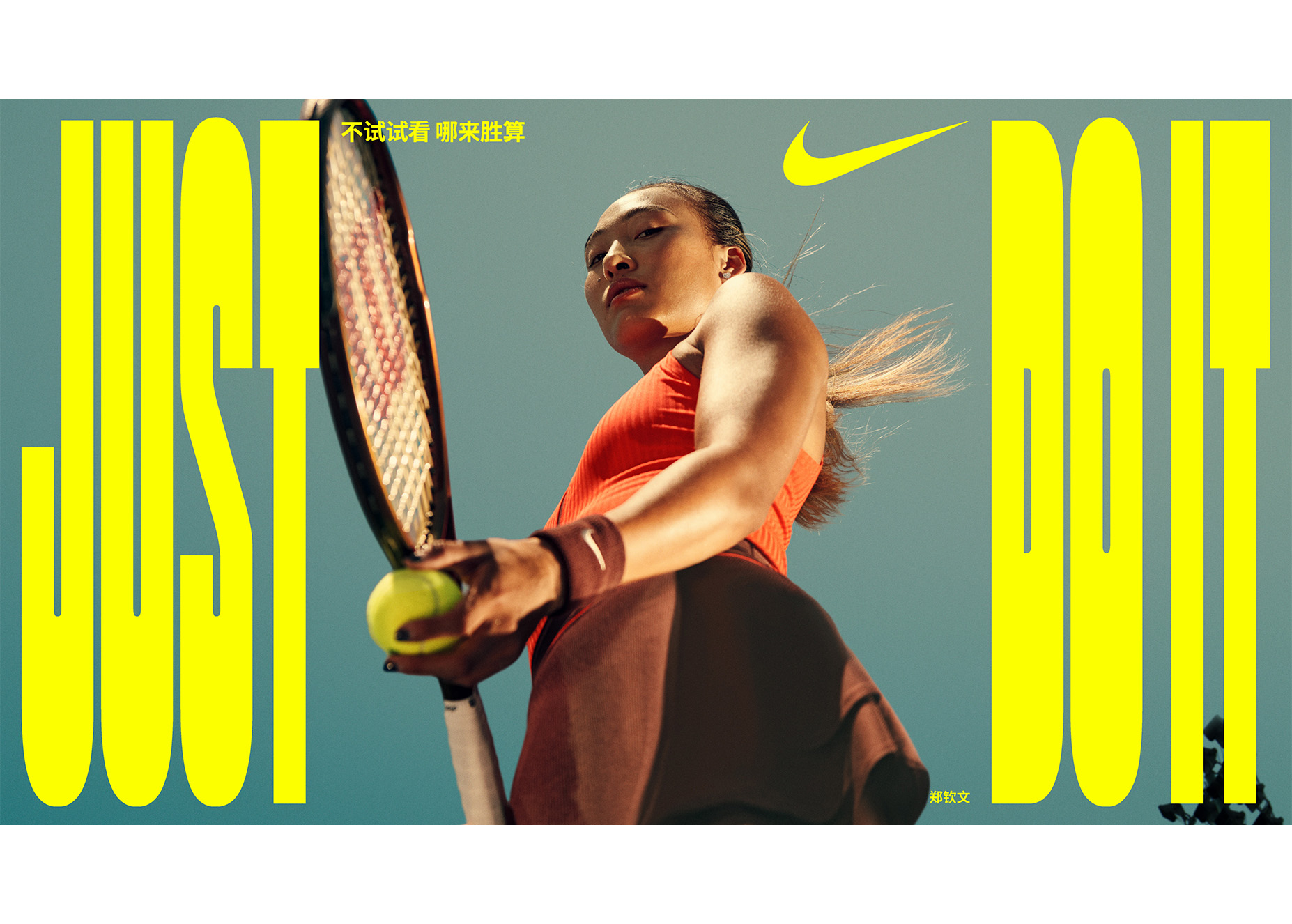 不试试看，哪来胜算？耐克全新品牌企划“Why Do It?”重新诠释“Just Do It”