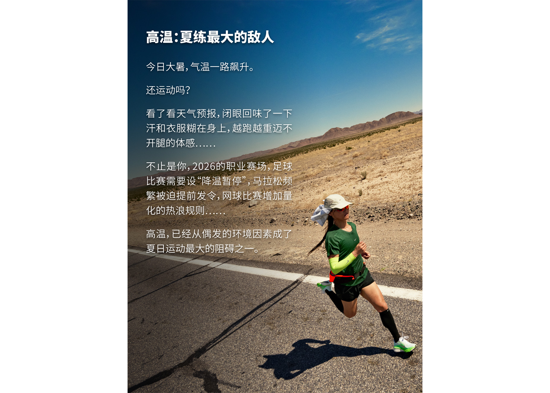 当呼吸都是热浪，我们聊聊风