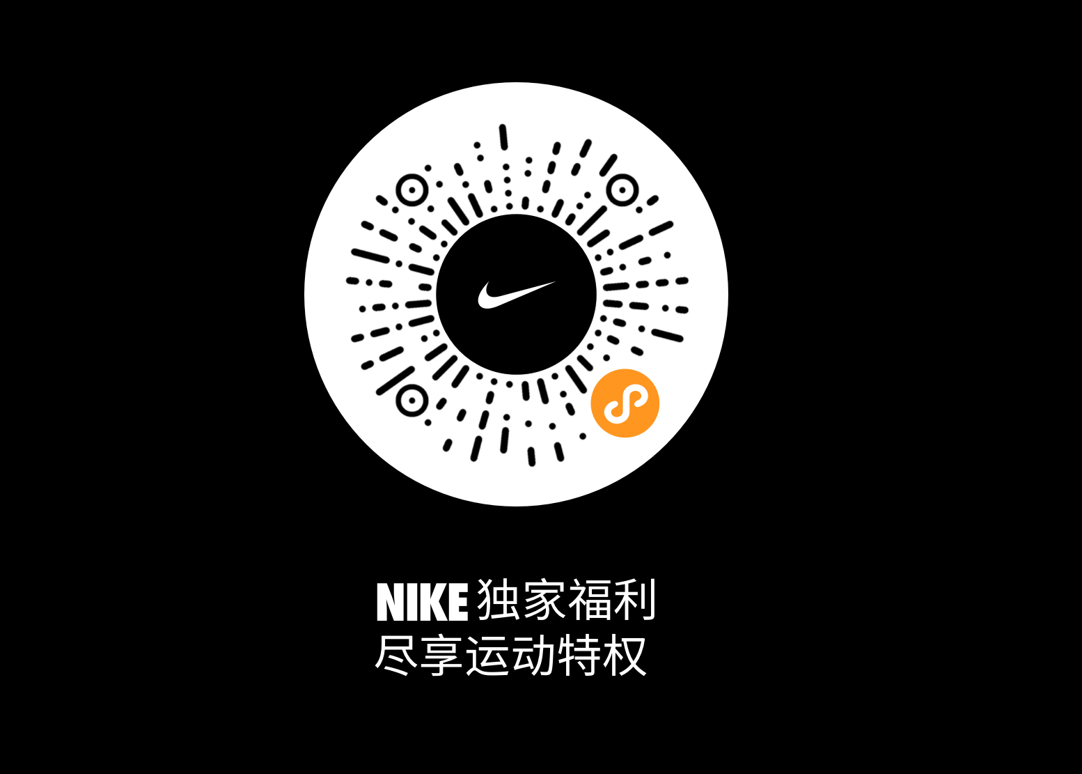 耐克正式上线微信小程序,全面升级NikePlus会员服务