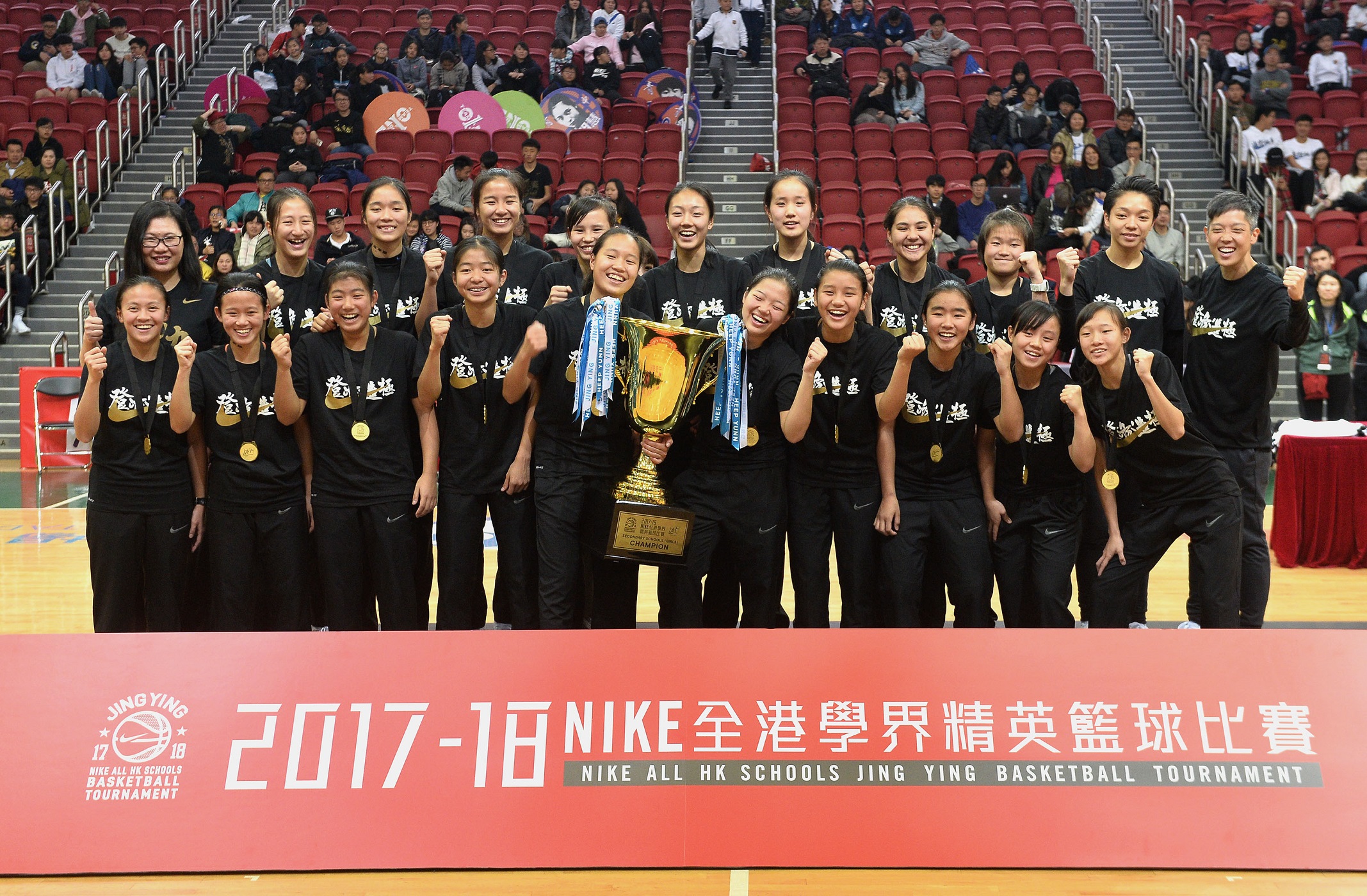 2017-18年度耐克全香港学界精英篮球比赛落幕
