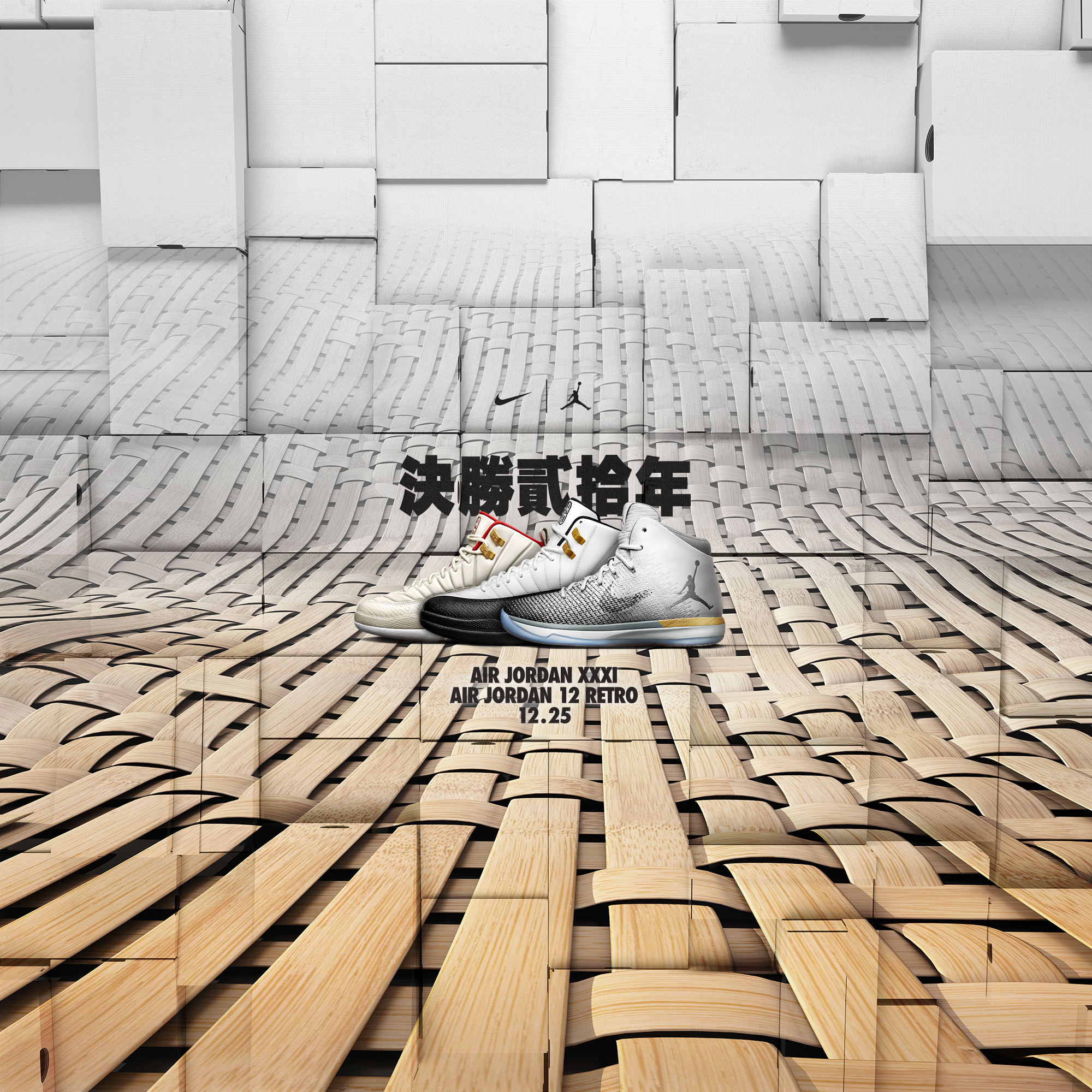 12 SOLES 壓軸登場:JORDAN品牌發佈CNY PACK系列