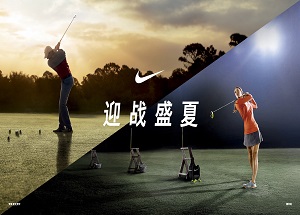 NikeGolf“迎战盛夏”活动锋芒开启