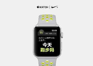 跑步运动的好搭档 Apple Watch Nike+ 已于 10 月 28 日正式发售