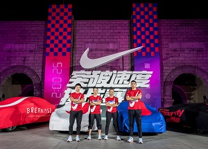 耐克 Breaking2 突破速度挑战赛:用不可能挑战可能,对“疾速”发起全新挑战。