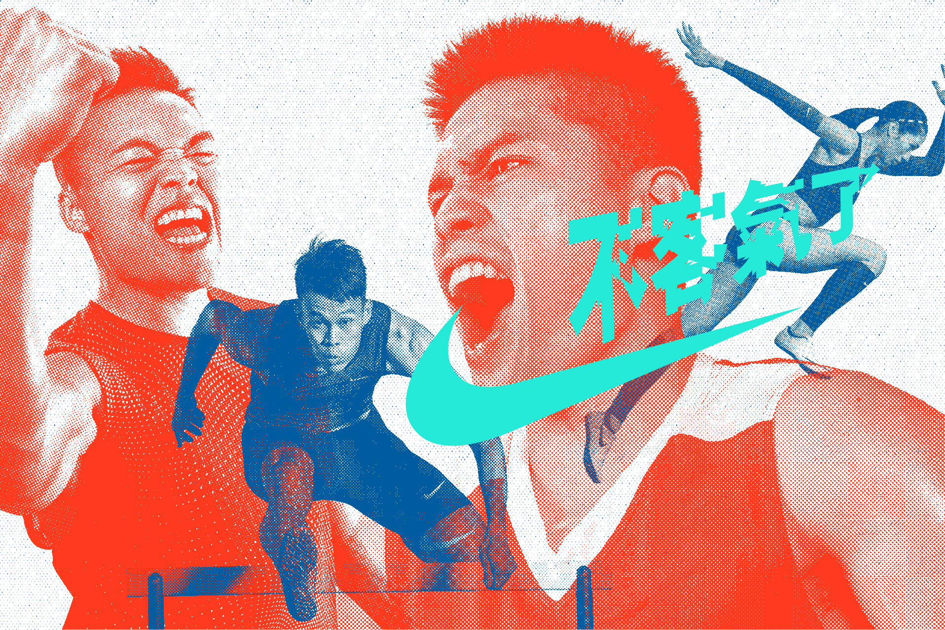 JUST DO IT!上了場,就 #不客氣了