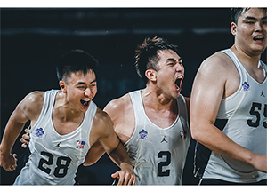 NBA 5v5总决赛落下帷幕 杭州Super Engine勇夺赛事总冠军
