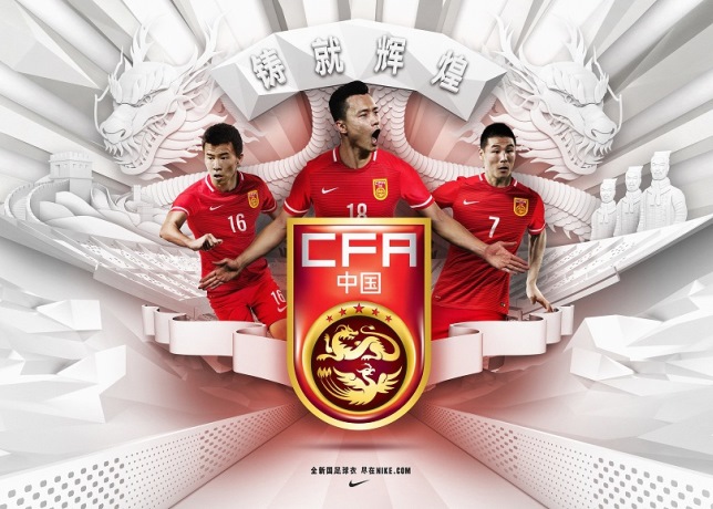耐克发布中国国家队2015年新款球衣
