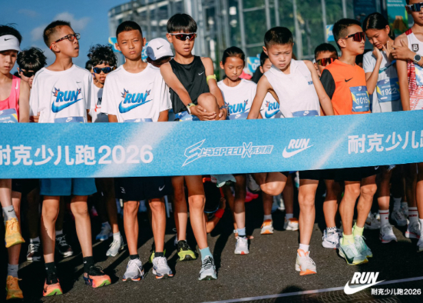 2026耐克少儿跑，“好胜小怪兽”畅快开跑！