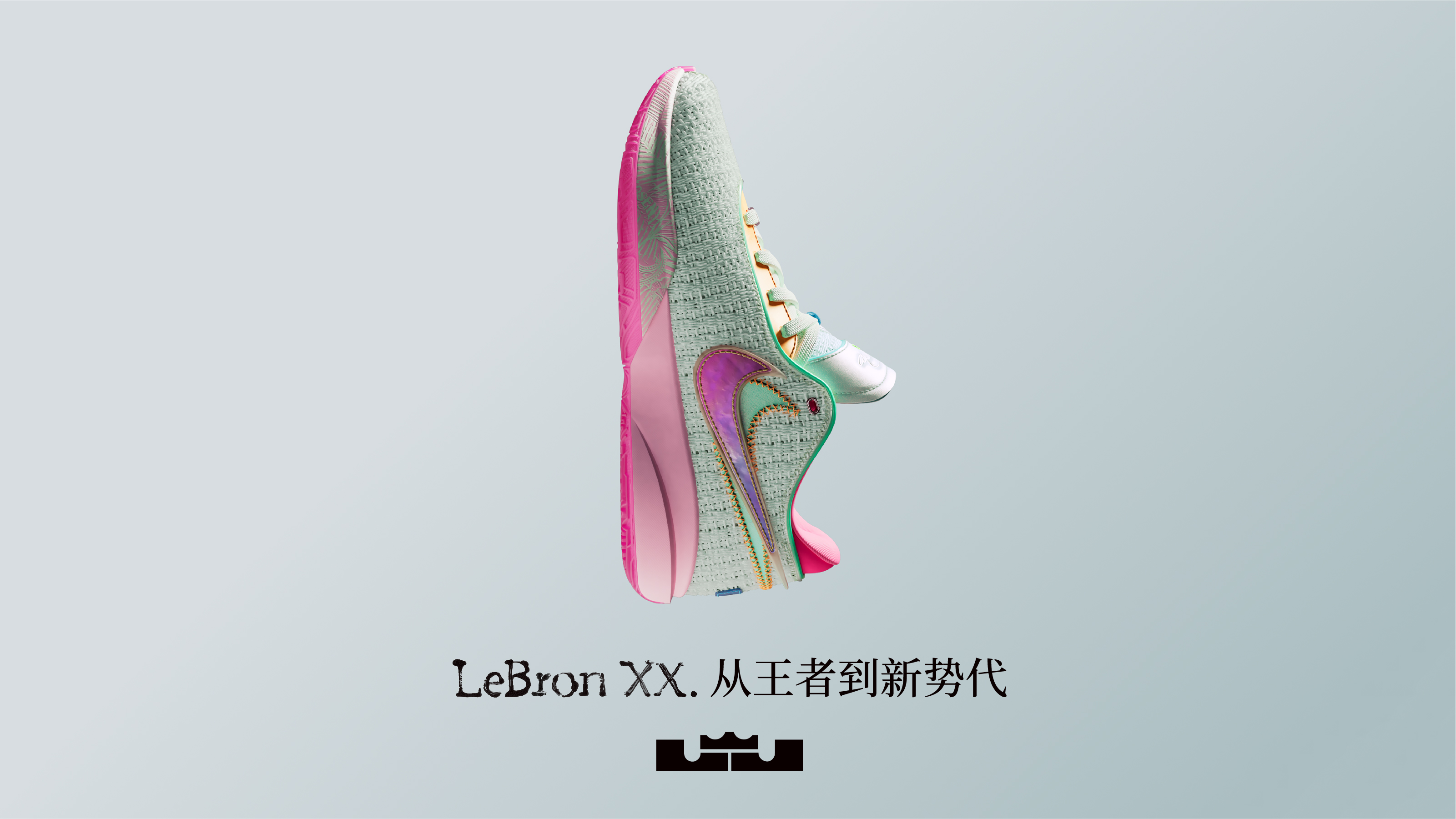 为下一代球员打造的LEBRON XX